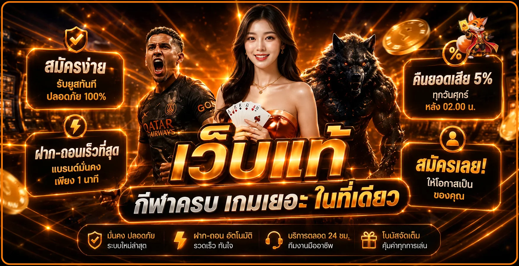 รวมเกมกีฬา คาสิโน และสล็อตบน STAGE365